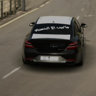 عمك الشريف515